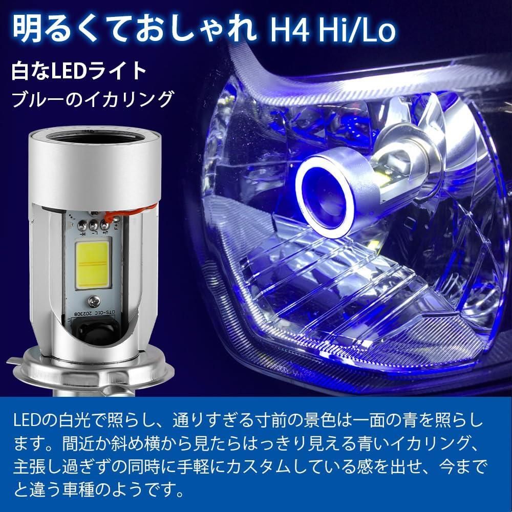 160mm 新品 LEDヘッドライトHi Lo イカリングブルー ◇ 汎用 ベーツ カスタムアメリカン ドラッグスター ビラーゴ バルカン  100％品質 - ライト、レンズ