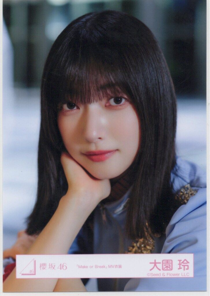 櫻坂46 Make or Break 大園玲 「Make or Break」MV衣装(青衣装