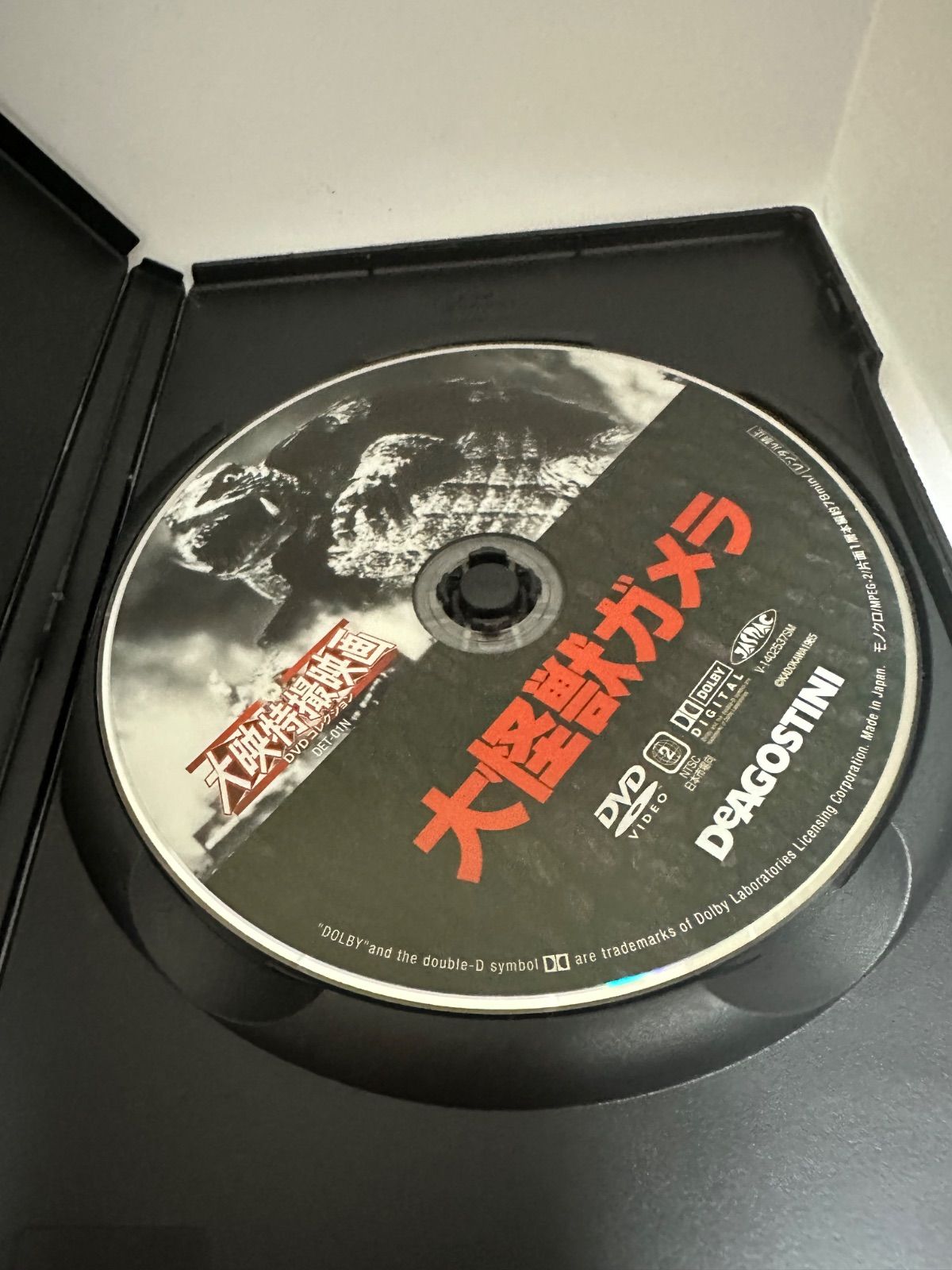 大怪獣ガメラ DAIEI VIDEO DISC DLVD-103 大怪獣ガメラ DAIEI VIDEO DISC DLVD-103 大怪獣ガメラ DAIEI