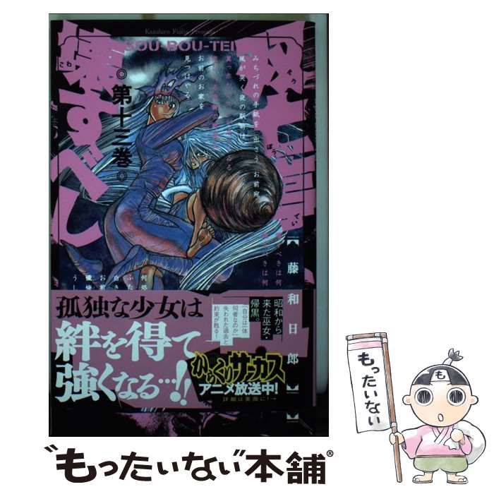 双亡亭壊すべし　全巻セット 1から25 藤田和日郎　サンデー　小学館 2025年最新】双亡亭壊すべし 全巻の人気アイテム - メルカリ