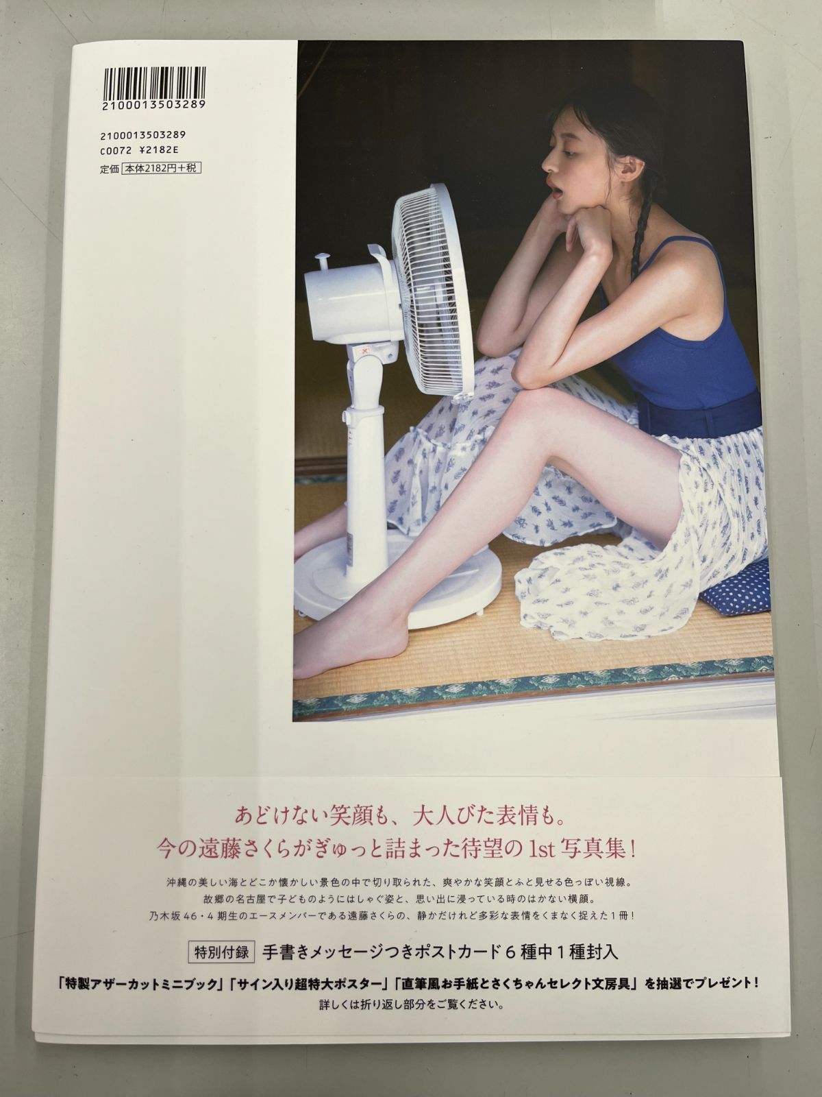乃木坂写真集1冊1500円 Amazon.co.jp: 初版第一刷 帯付き 乃木坂46 山下美月1st写真集