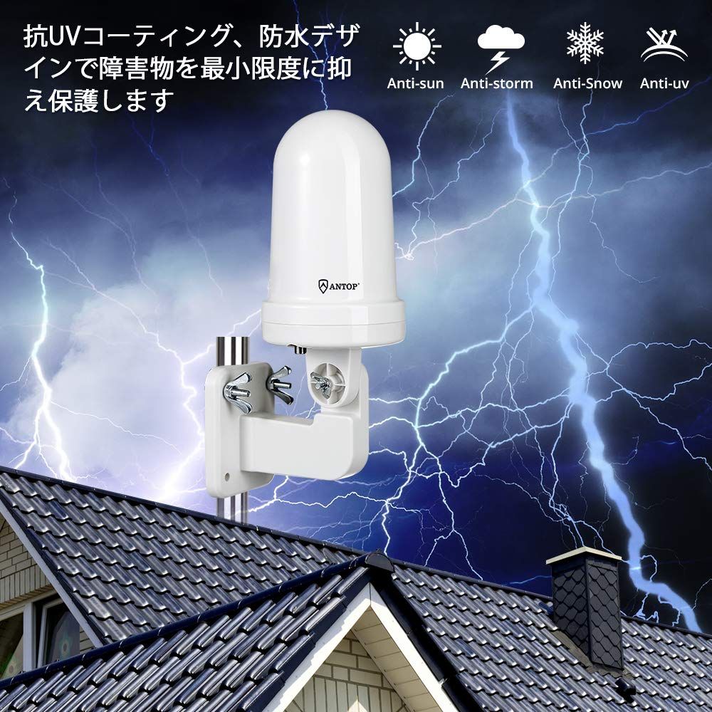 ANTOP 地デジアンテナ 室外 テレビアンテナ 屋外 地上デジタルアンテナ UHF tvアンテナ 無指向性アンテナ ブースターアンテナ 小型 取付カンタン 高利得 360°全方位受信 AT-JP416B