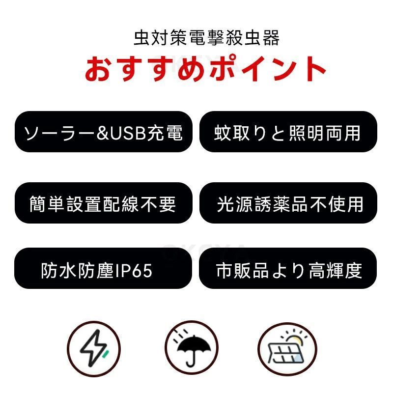 自動点灯 誘引式捕虫器