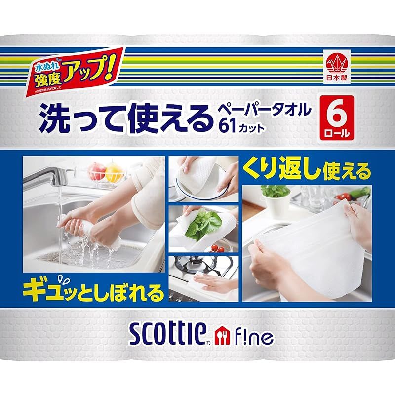 ファイン