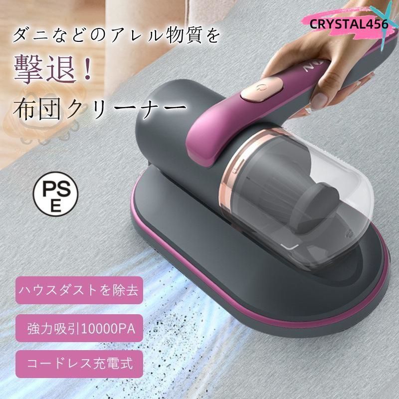 サンリオ ハローキティー 布団掃除機