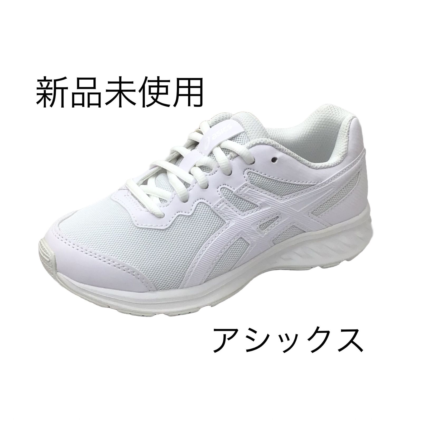 新品未使用　ASICS LAZERBEAM アシックスレーザービーム JG キッズ　スニーカー スクールシューズ 通学 白靴 1154A127 100 ホワイト/ホワイト