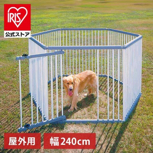 29日0時 開始 公式 ペットサークル 犬用 犬 ケージ 大型 アイリスオーヤマ 小型犬 室内 屋外 パイプ製 犬小屋 サークル ペット