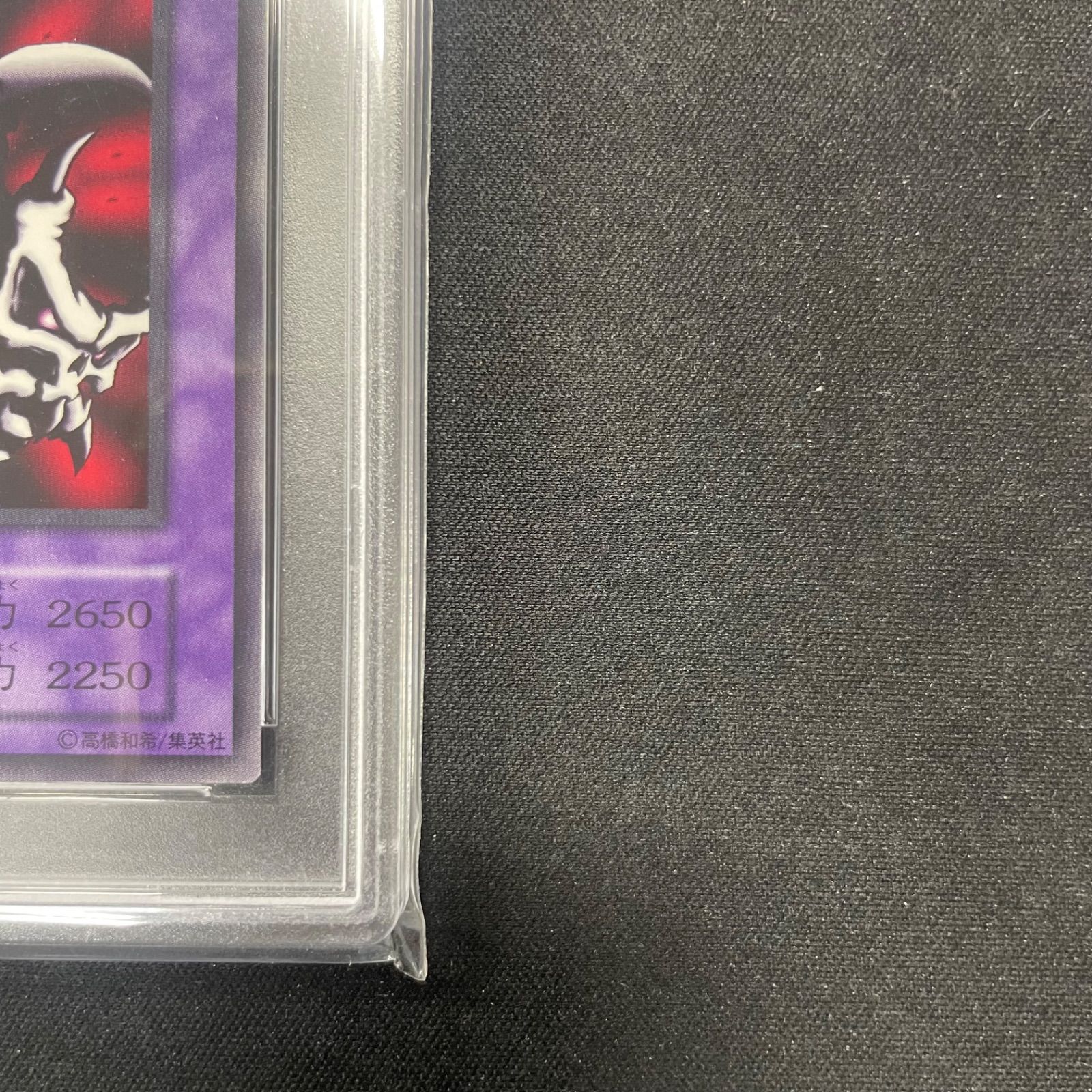 遊戯王 PSA10 スカルビショップ 初期 A001 - メルカリ