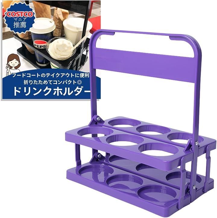 Sanhachi Shoten Drink Holder Portable 6 Can Holder Costco Cup Holder Beer Bottle Case Bottle Carry Drink Carrier Outdoor Drink Carrier Foldable (Purple, 320x270x180mm)
