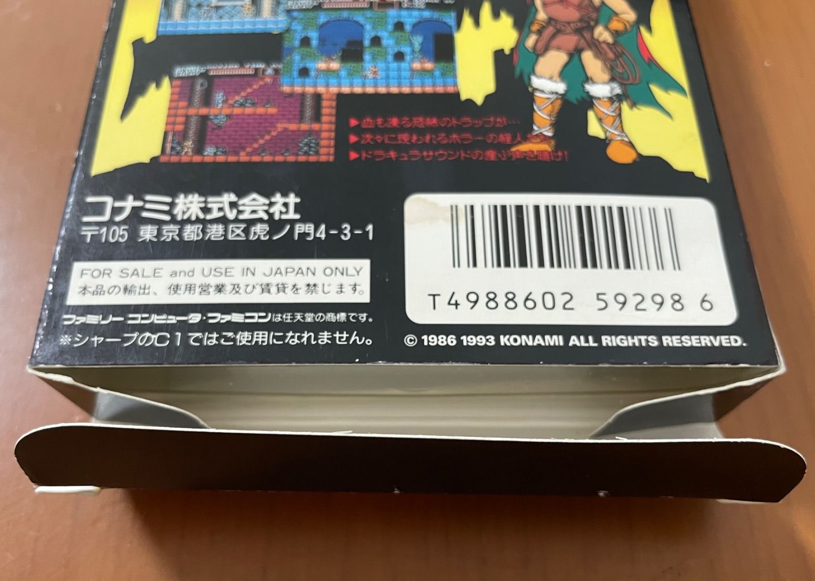 激レア】FC 悪魔城ドラキュラ 箱説ハガキ付き ROM版ファミコンソフト 