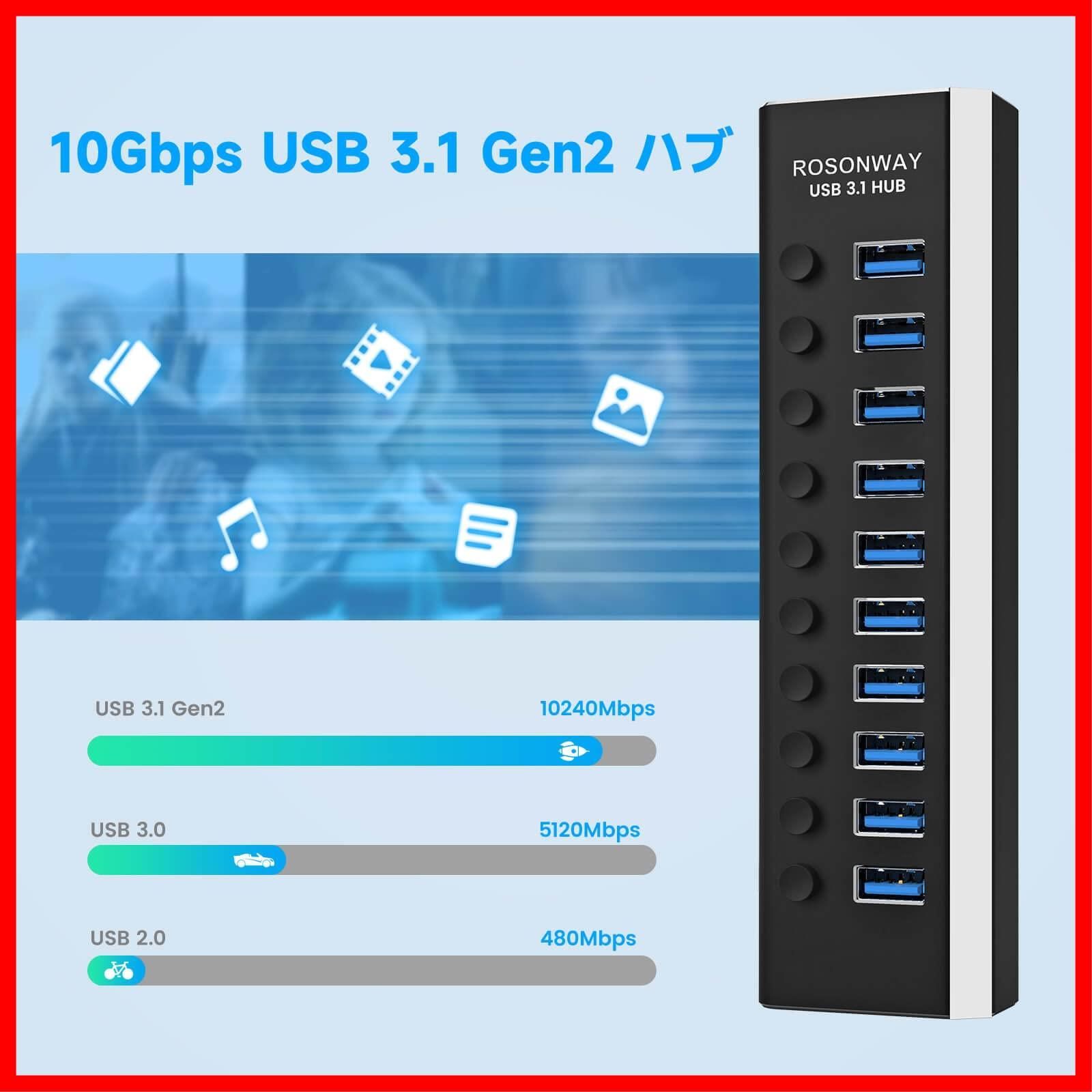 新着商品】3.1 Gen2 10Gbps 10ポートアルミ製 ハブ 36W USB HUB セルフ