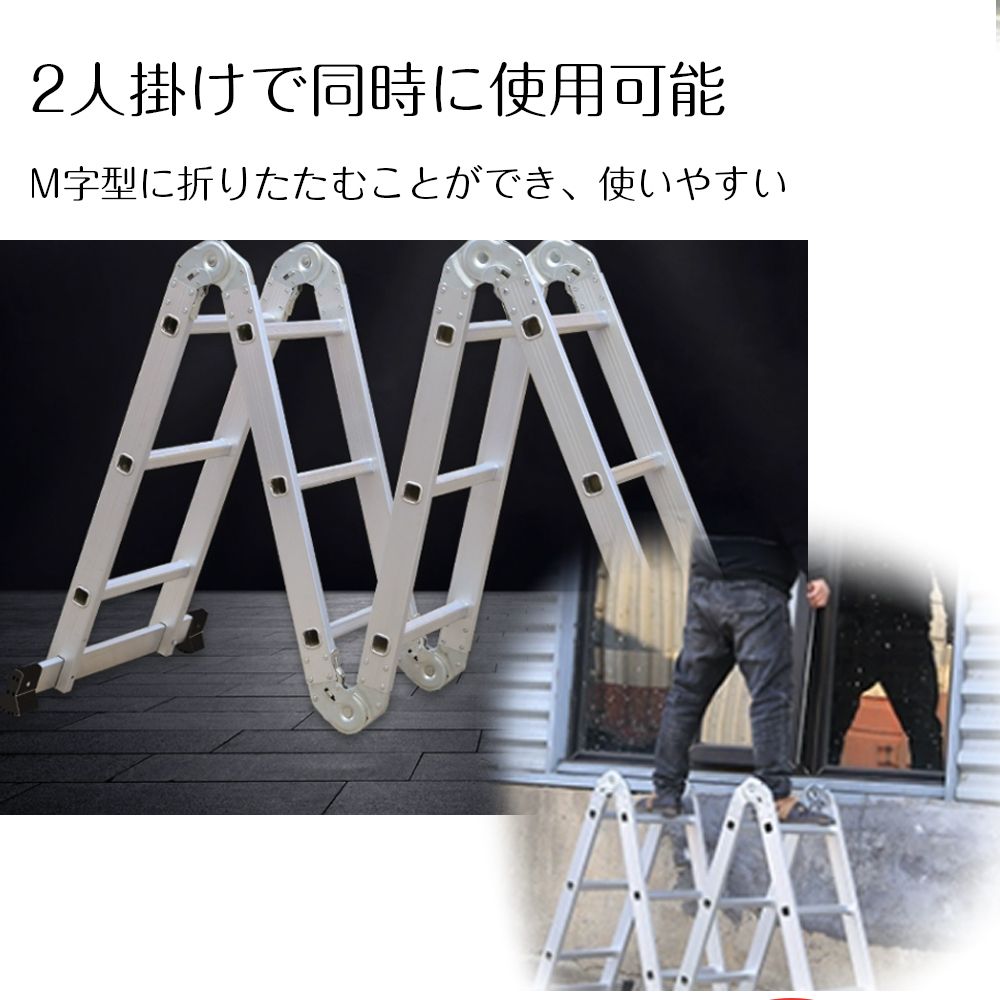 3.6m アルミはしご