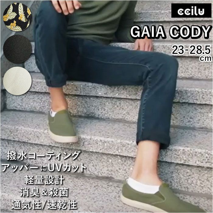 ☆ BLACK ☆ 26.5cm ☆ ccilu GAIA CODY ccilu チル ウォーキング