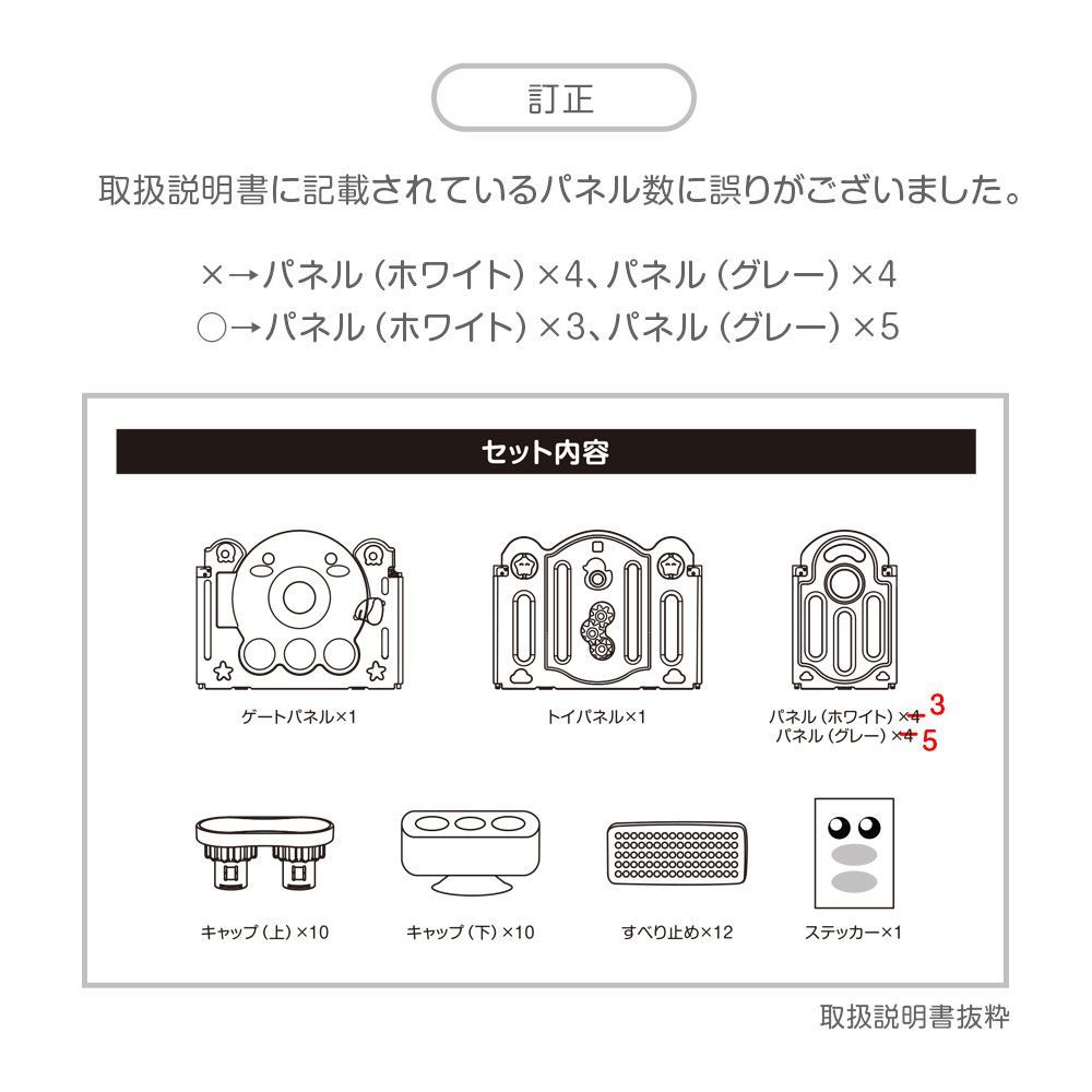 フェンス セーフティ