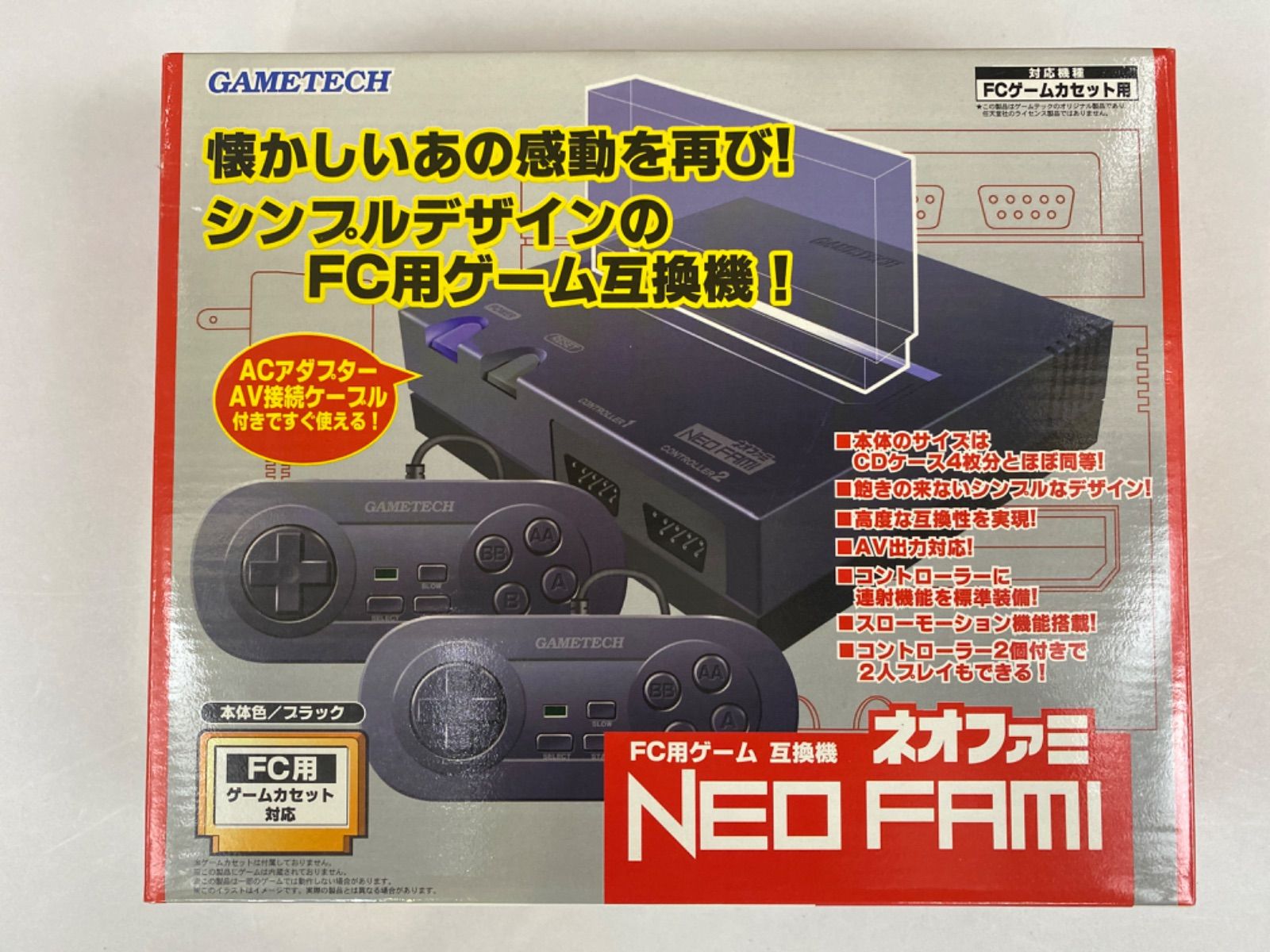 ネオファミ　GAMETECH