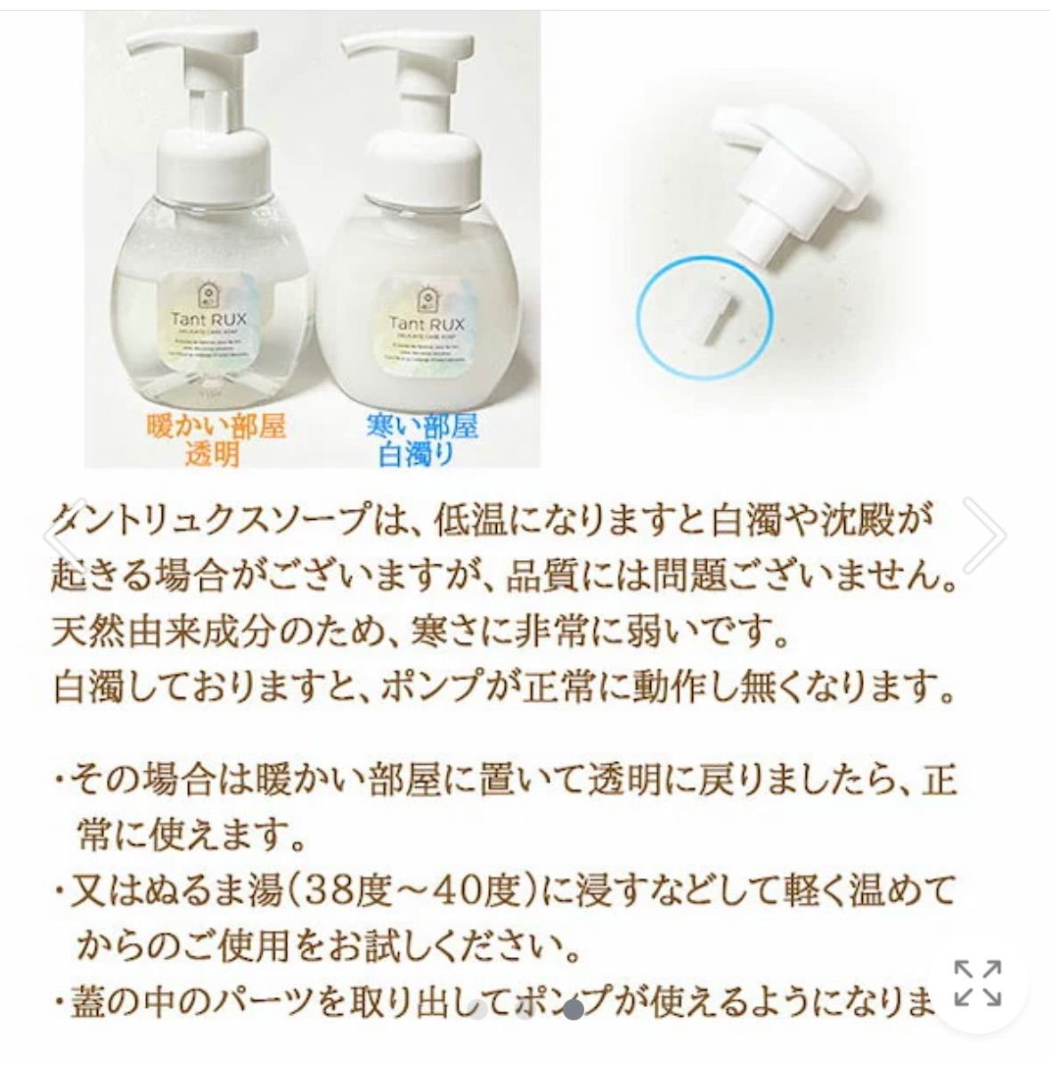 弱酸性 デリケートオイル
