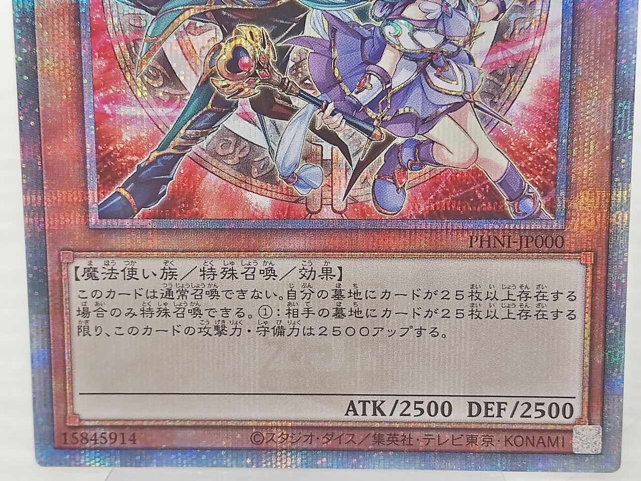 結束と絆の魔術師　25th PHNI-JP000 結束と絆の魔導師(25thレア)(AGOV-JP000) | クォーター