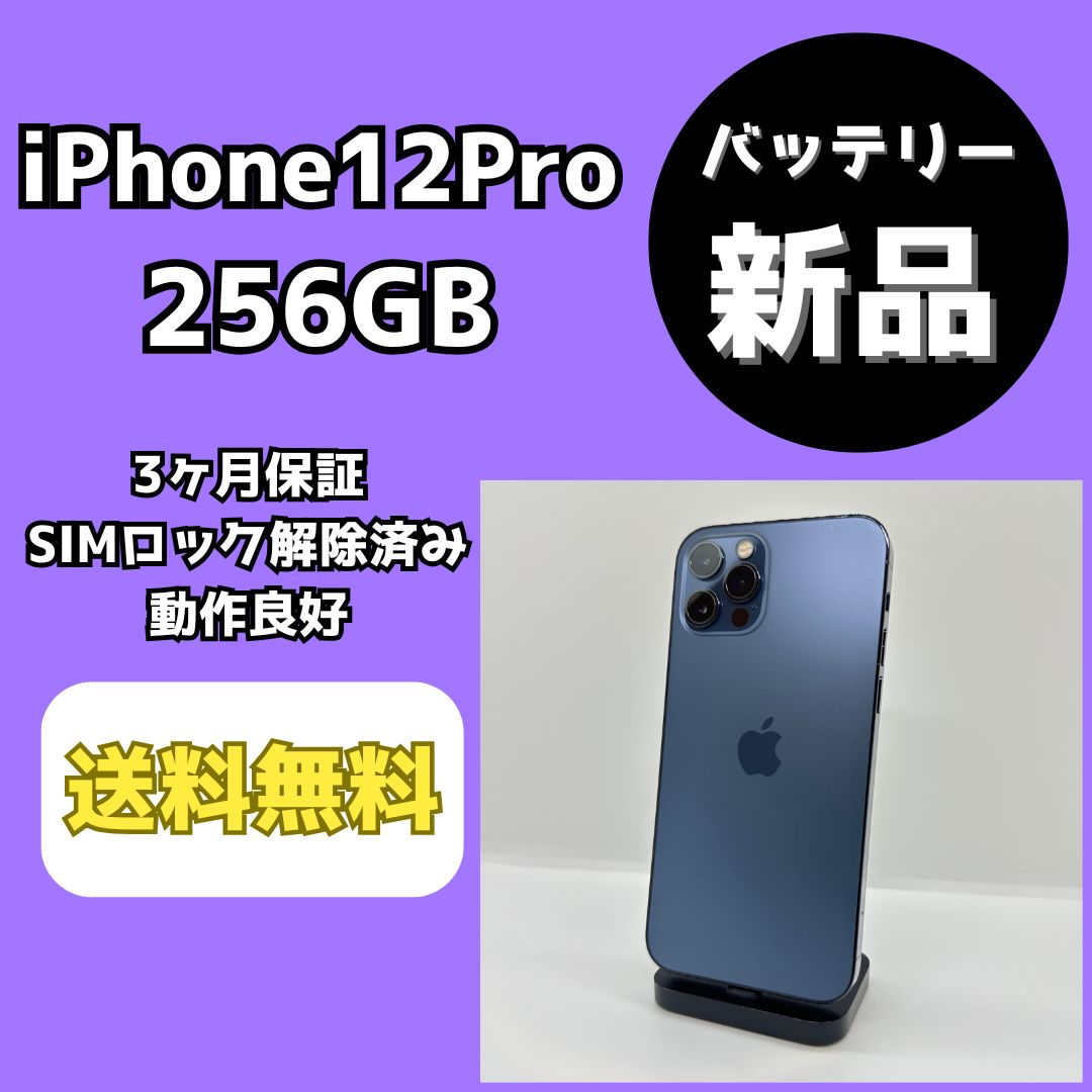 iPhone12 pro グラファイト 256GB 美品 SIMロック解除済み Amazon