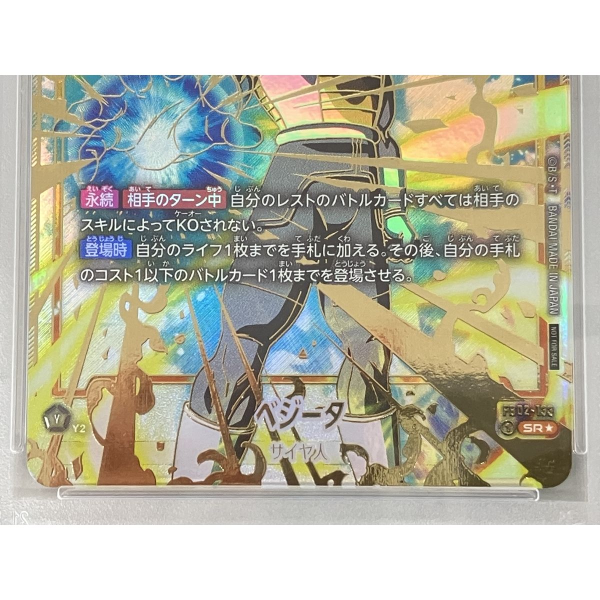 フュージョンワールド K9894673