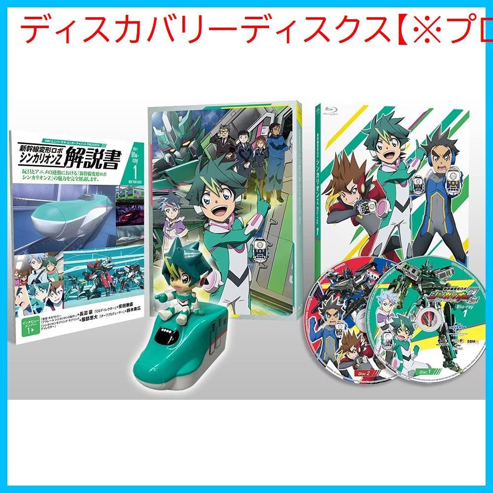 新品未開封】新幹線変形ロボ シンカリオンZ Blu-ray 第1巻 津田美波