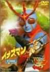 中古】【非常に良い】イナズマンF(2) [DVD] cm3dmju - メルカリ