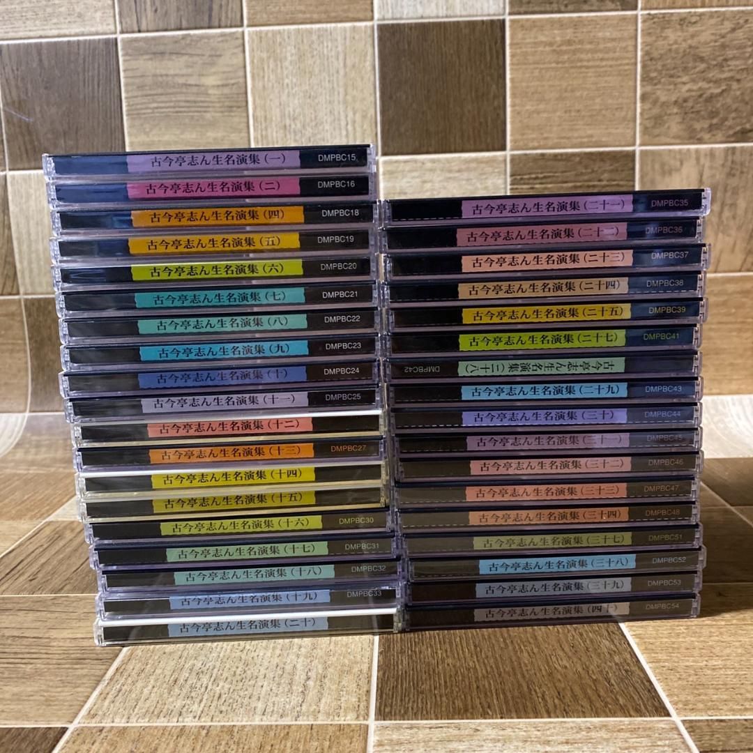 CD 古今亭志ん生名演集 1-40巻セット ※抜けあり 落語 中古品 CD 古今亭志ん生名演集 1-40巻セット ※抜けあり 落語 中古品