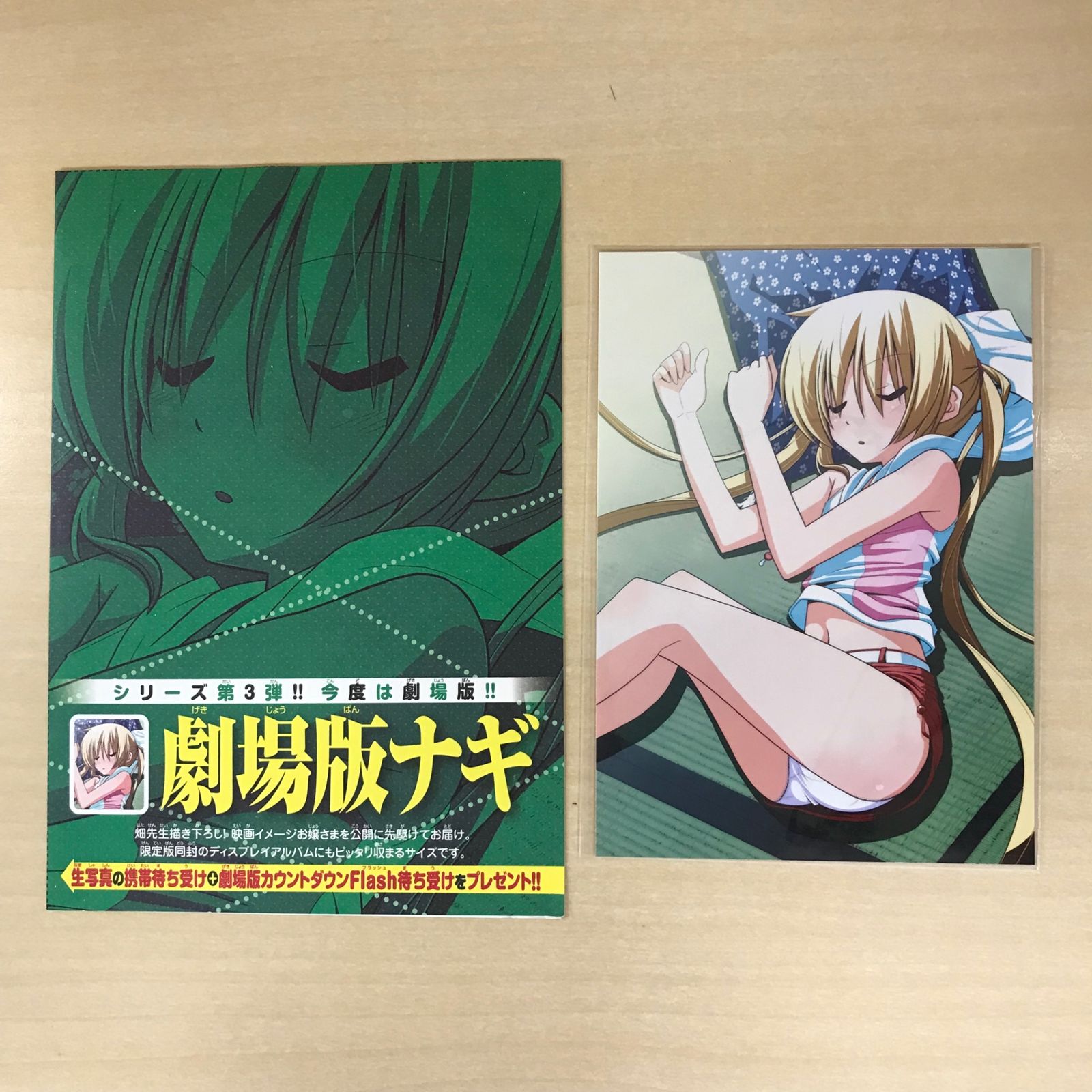 ハヤテのごとく　1〜52巻セット　28巻限定版　の前 ハヤテのごとく! コミック1-52巻 全巻) |本 | 通販 | Amazon
