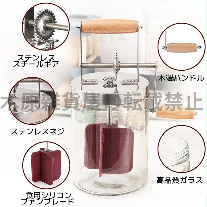 手動バターメーカー バター撹拌器