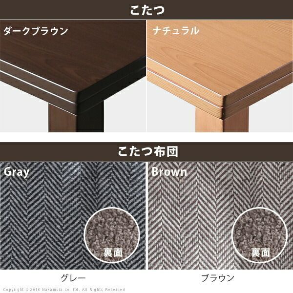 スクエアこたつ〔バルト〕90x60cm ヘリンボーン織り掛布団