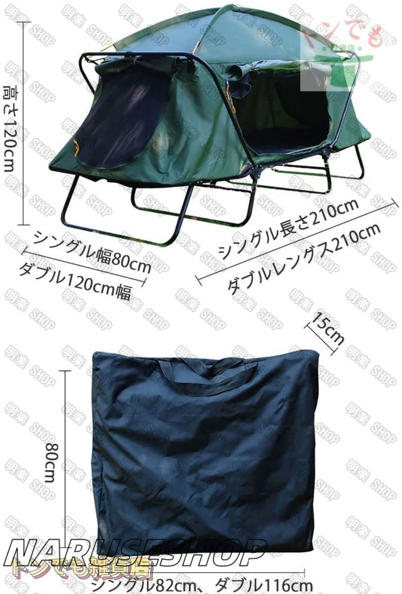 テント