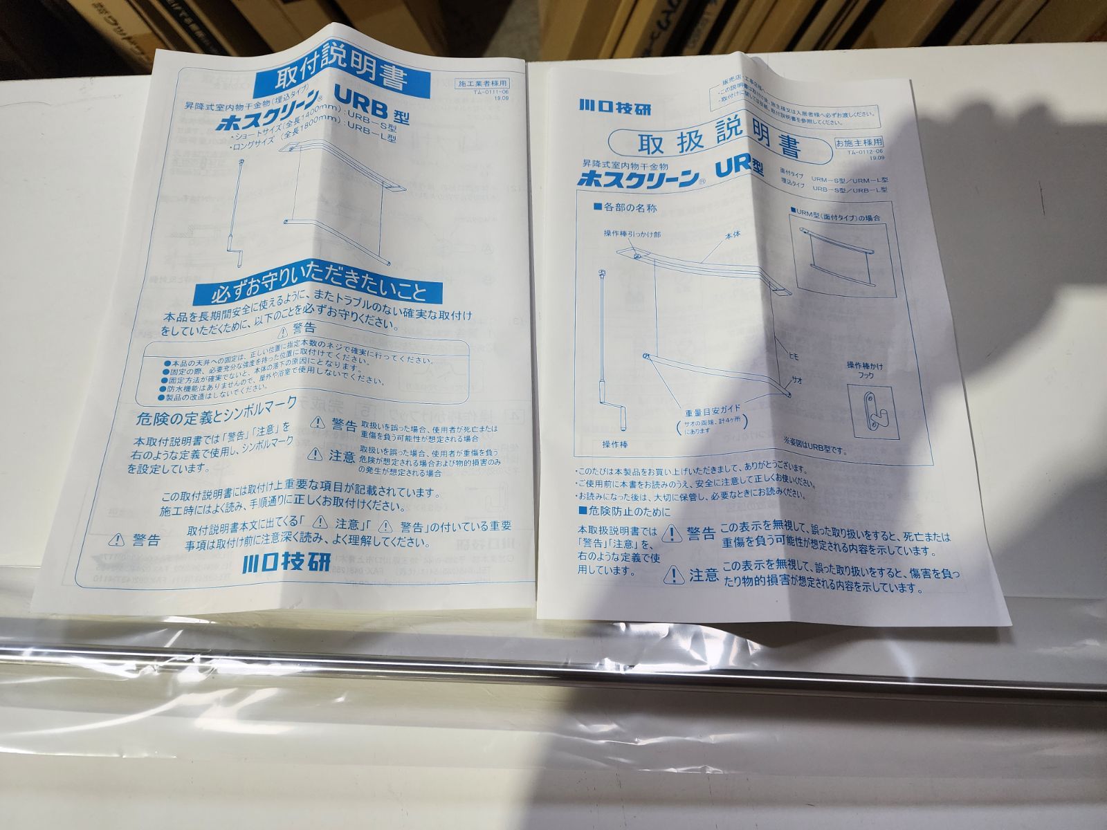 URB型 URB-L-W
