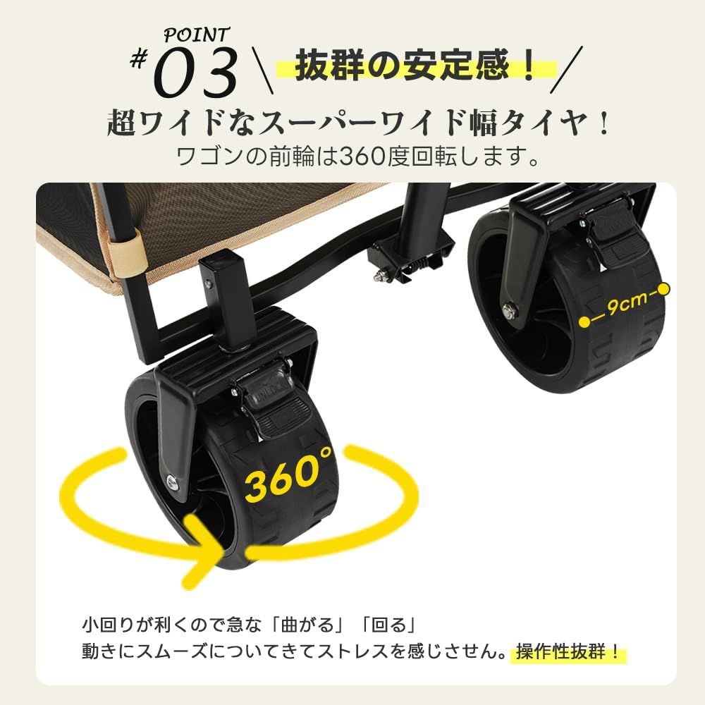 キャリーワゴン