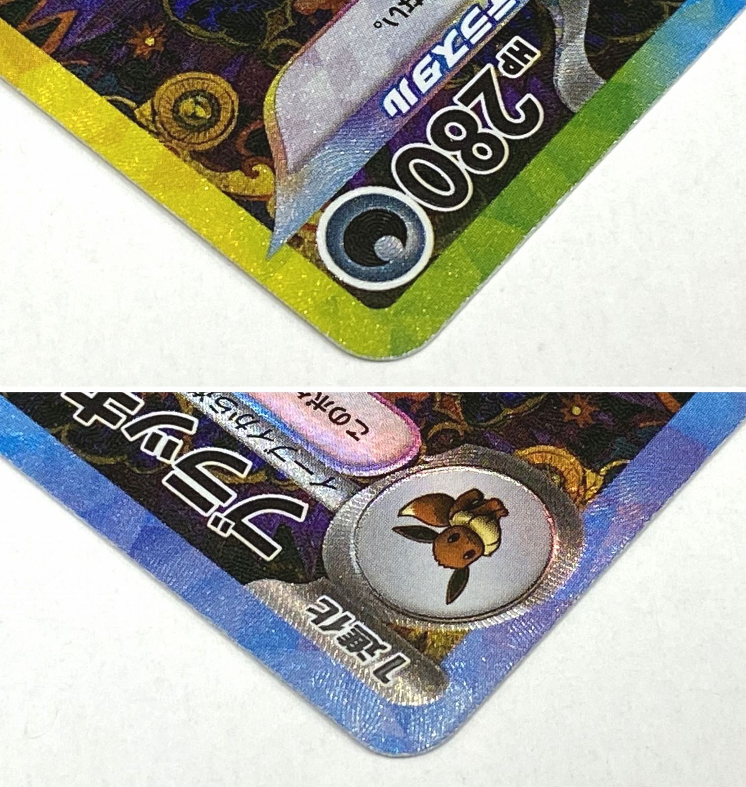 【美品】ブラッキーex SAR SV8a 217/187 ポケモンカードゲーム ポケモン カードゲーム ブラッキーex SAR SV8a 217/187 トレカ