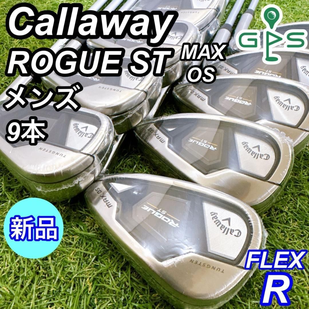 新品 キャロウェイ ローグST MAX OS メンズアイアン 9本 DG R