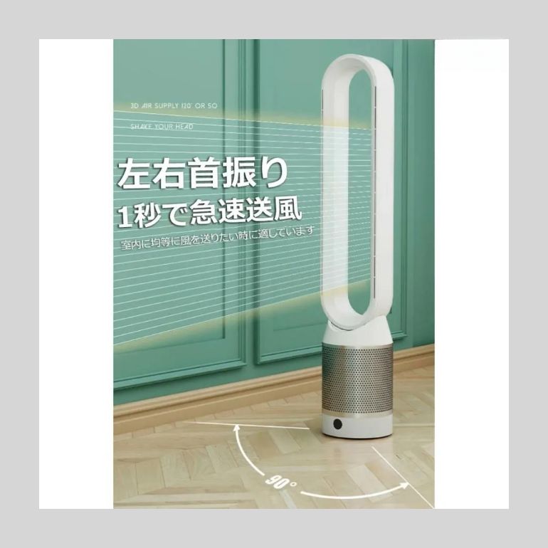 タワーファン 羽根無