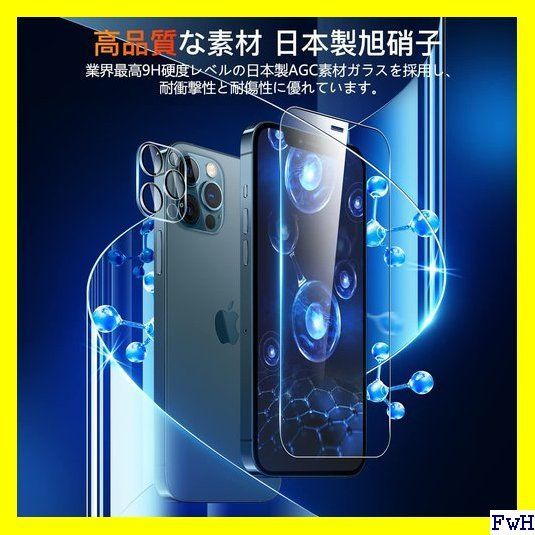 ２ wnunbg 2+2枚セット 対応 iPhone 12 防止 高透過 112 - メルカリShops