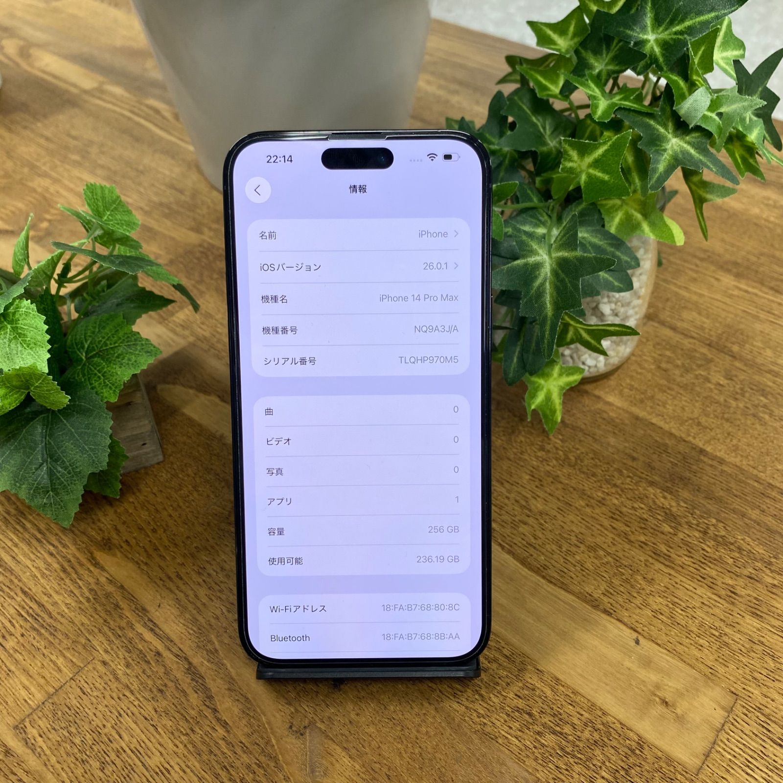 iPhone 14ProMax 256GB スペースブラック 版SIMフリー