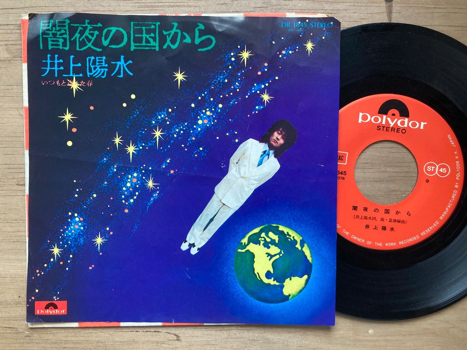 闇夜の国から 井上陽水 EP盤 シングルレコード - メルカリ