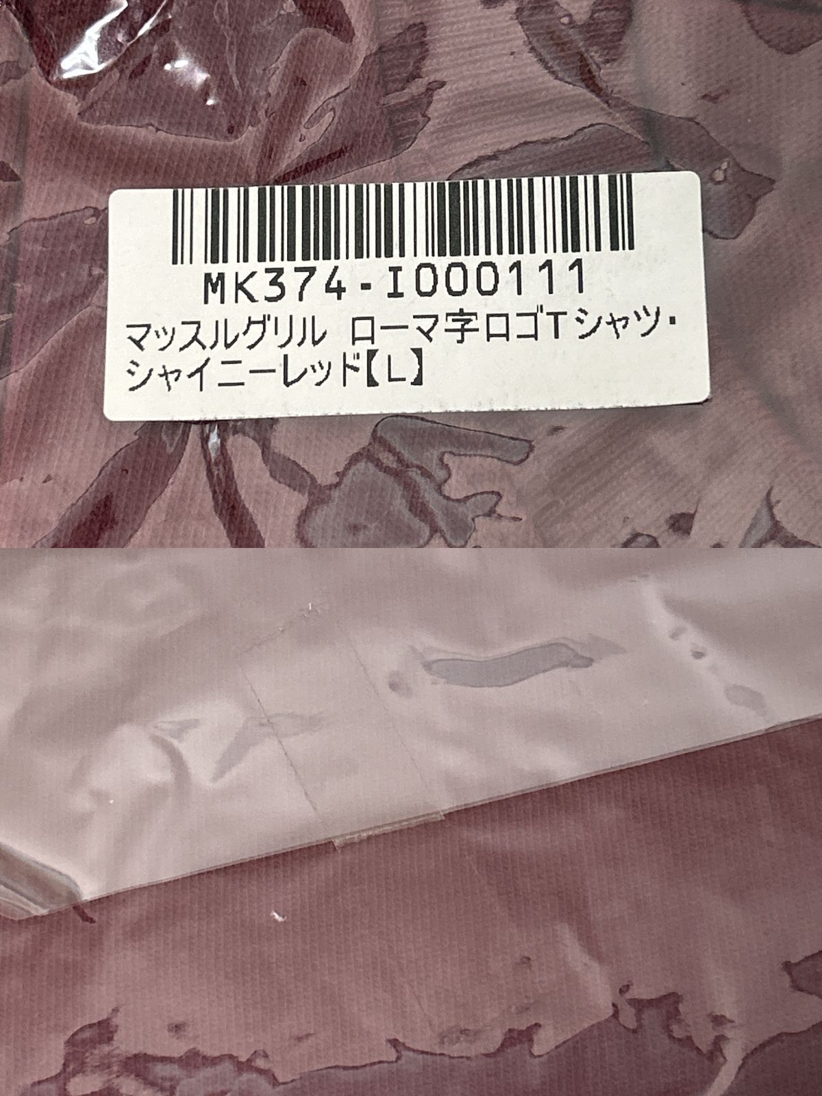 Lサイズ