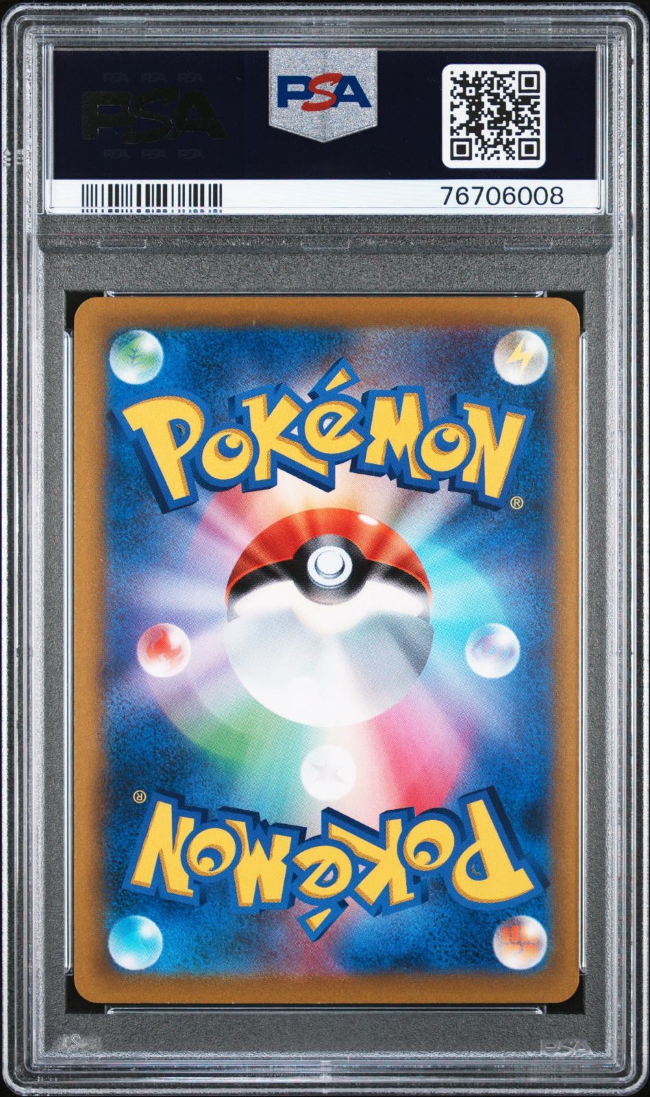 76706008 ポケモン コロコロ ピカチュウV 001/024 PSA10 プロモ