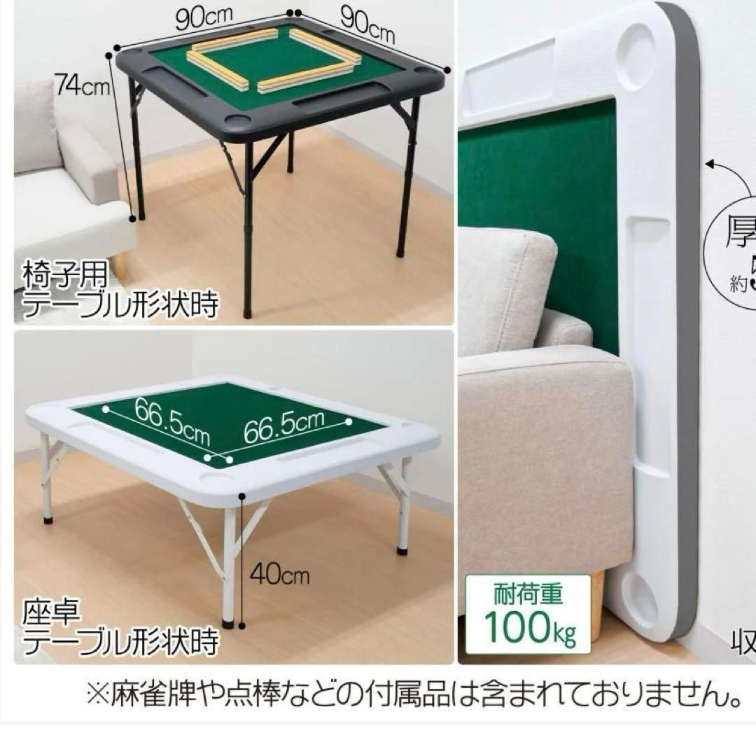 新品商品 麻雀卓 折りたたみ式 黒 90×90×74cm9キロ ブラック 麻雀卓折りたたみ式 黒 麻雀卓折りたたみ式黒 90✖︎90✖︎74cm9キロ