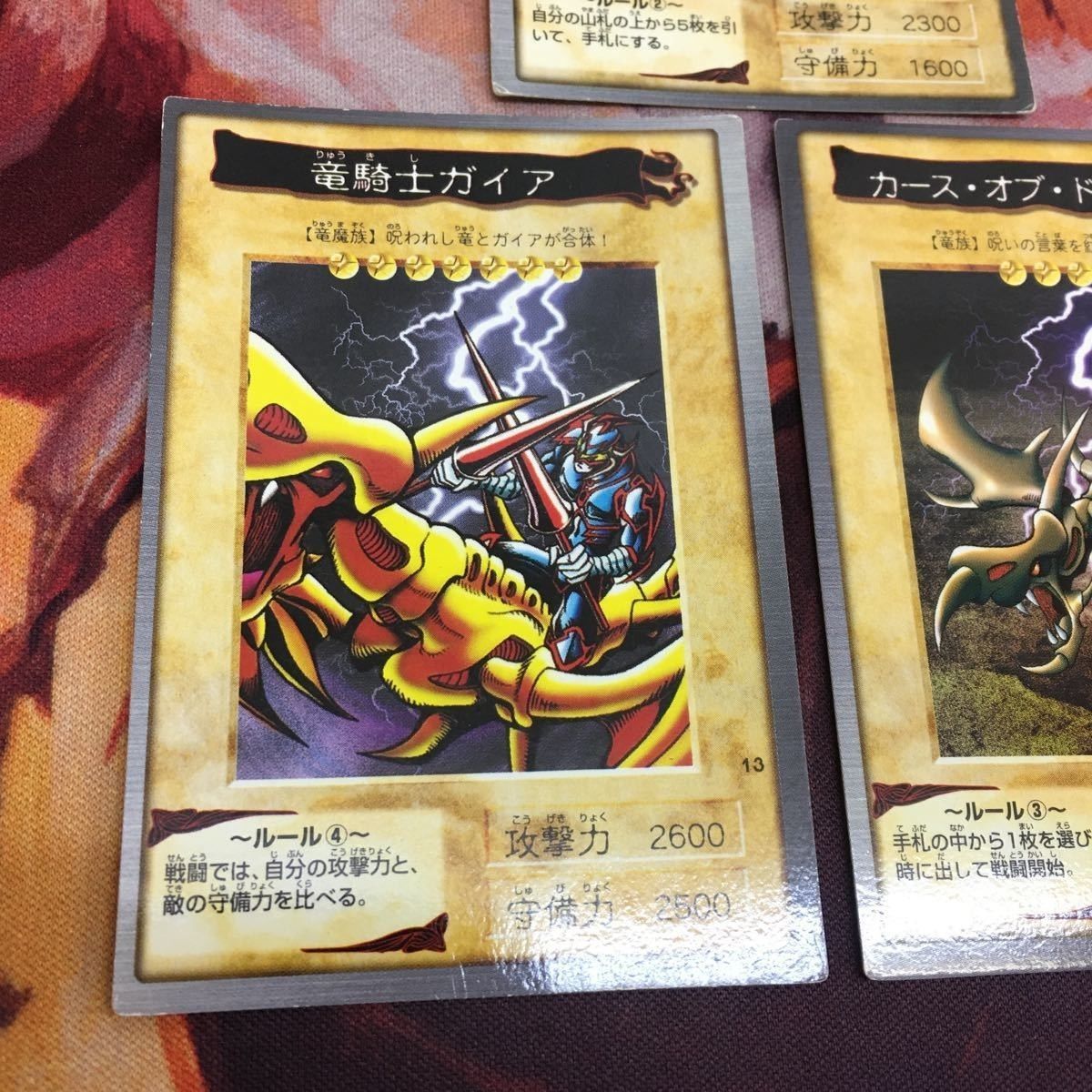 YK221229-910 暗黒騎士ガイア 竜騎士ガイア カース・オブ・ドラゴン