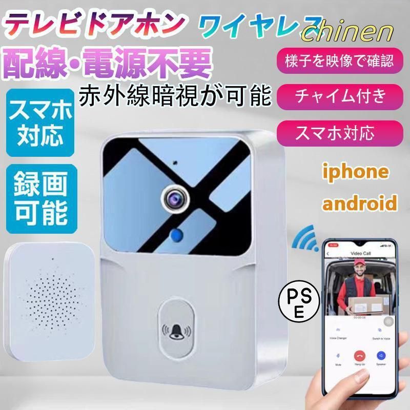 テレビドアホン アイホン 無線 留守でも安心 自動録画機能 夜でもカラーで記録 wifi 防犯カメラ ドアベル ワイヤレス スマホ連動 取り付け 交換 自分で 工事不要
