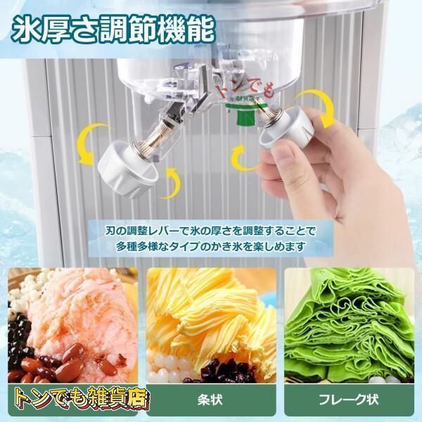 ふわふわかき氷機業務用デジタル電動かき氷機300W70KG|Hとろ雪かき氷器回転式トレー