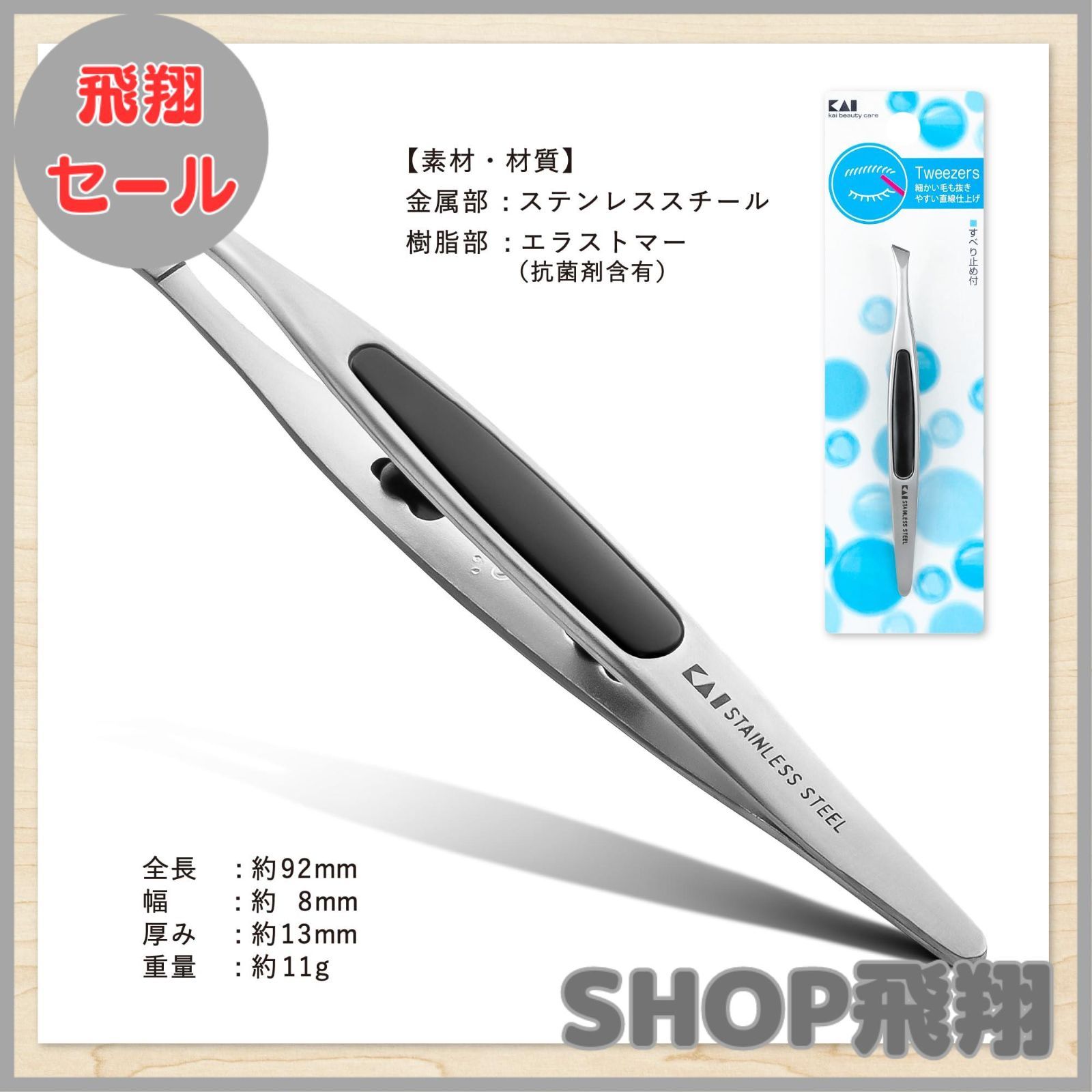 【お値下げしました】御翔印9枚セット 販売終了sold out シール」 直径20mm 300枚入 : シールとい
