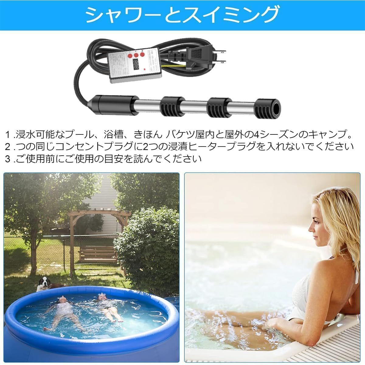 温度調節予約機能付 液浸ヒーター