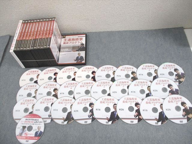 クワトロハート 王道施術家 養成プログラム|カリスマ力を高める超一流セラピストのポイント 2013 DVD25枚 194M4D