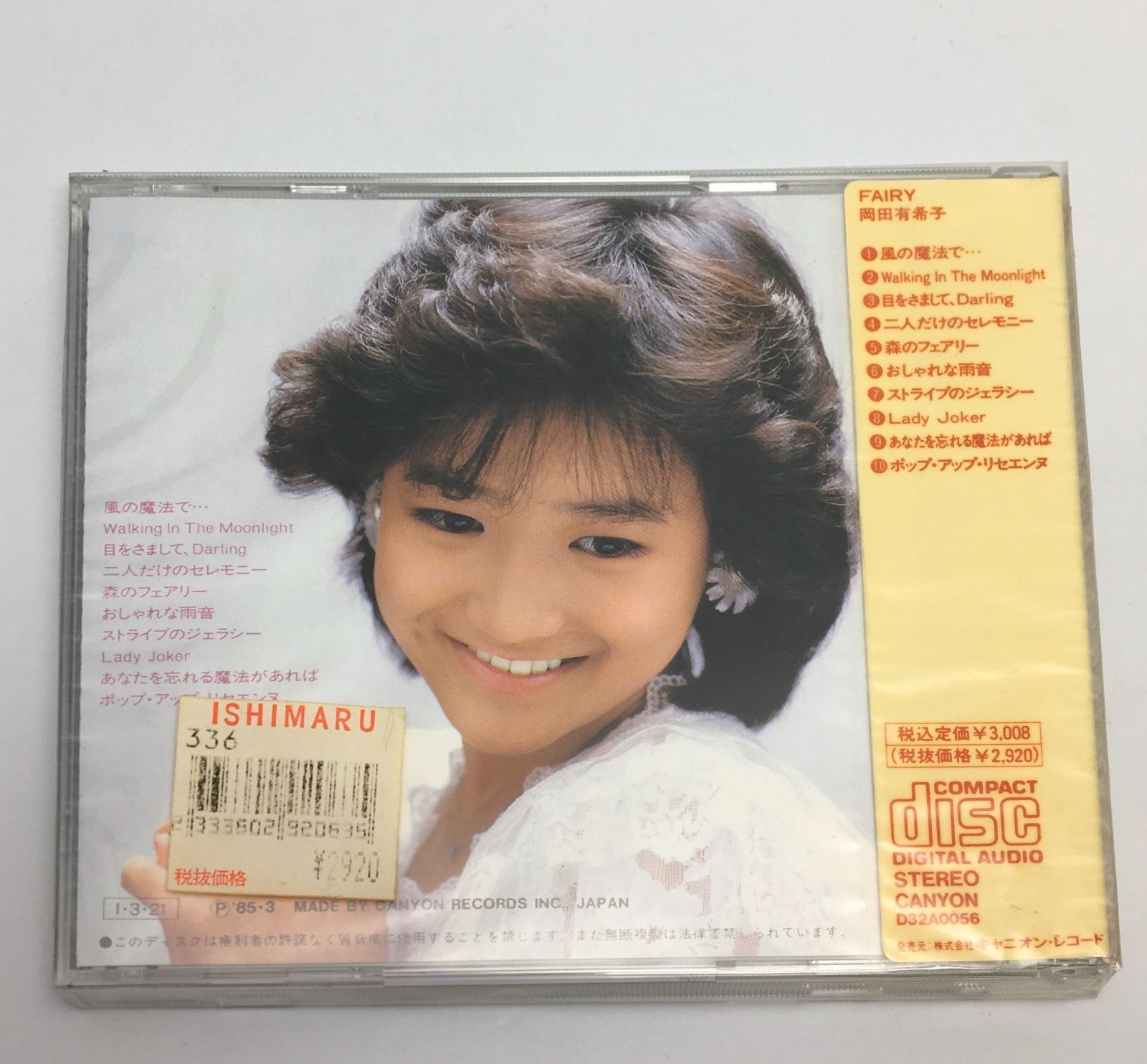 岡田有希子　会報　10号　11号　おまけつき GF5Jx1FaMAA1UxJ.jpg:large