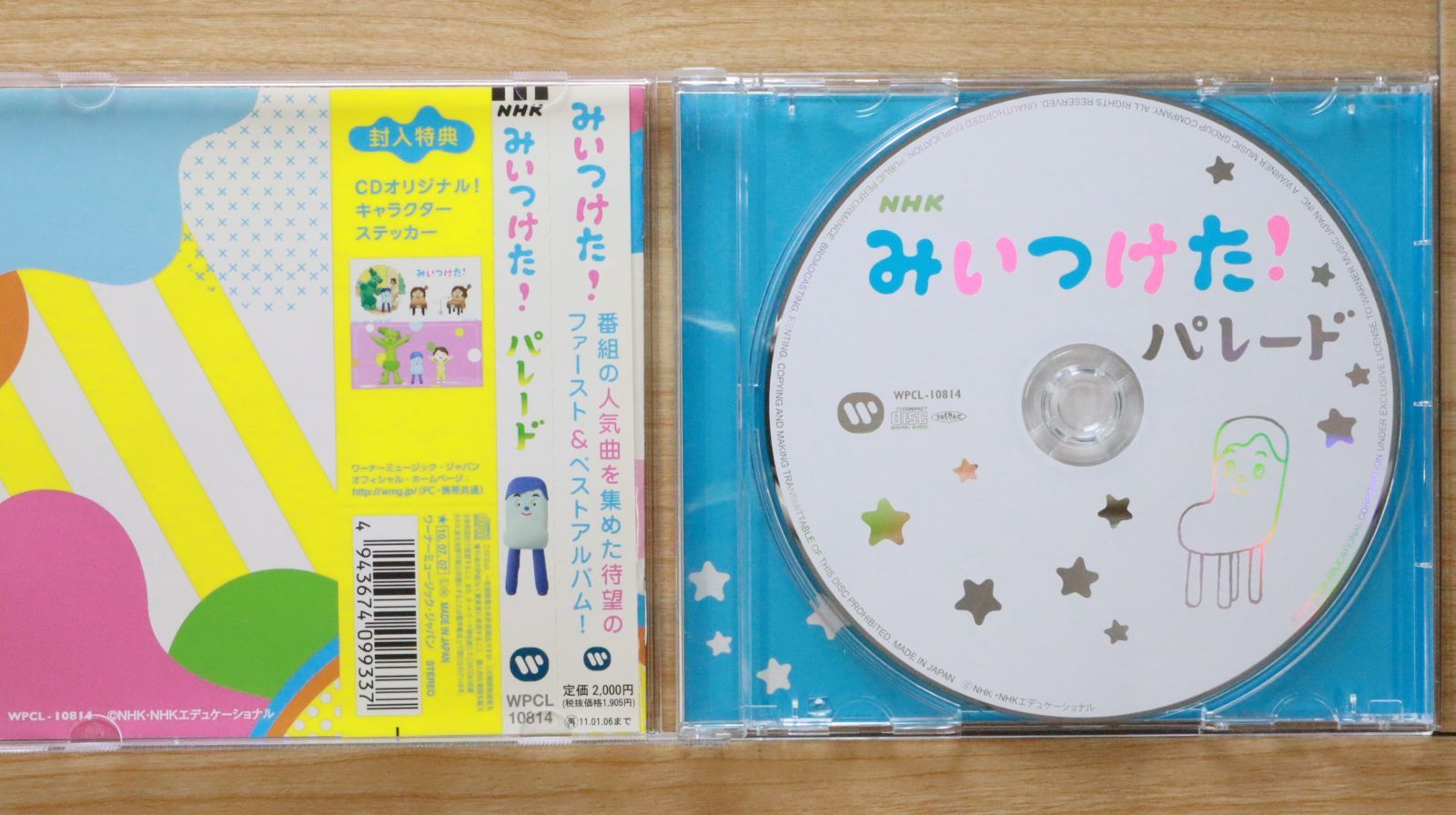 も*読様 14.4ミラクルギフトパレード CD 菜*々様 ミラクルギフトパレード CD - メルカリ