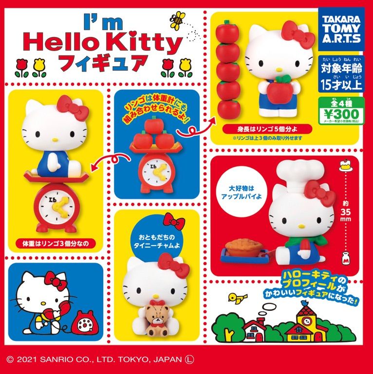 HELLO KITTY '70s マスコット｜商品情報｜タカラトミーアーツ